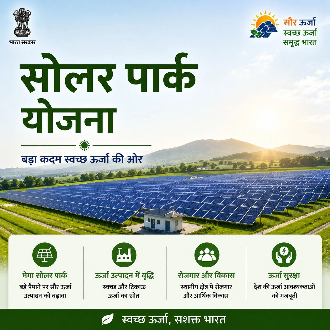 Commercial Solar